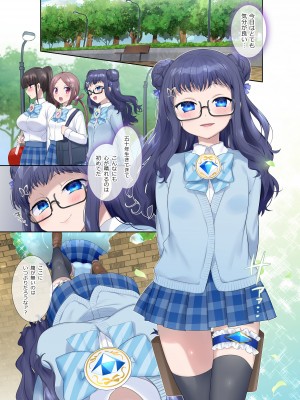 [憑依(はい)る抜け道 (柊ぽぷら)] 夢幻聖姫エクスファントムseason2～ココロを堕とされる緋色の魔法少女～_02