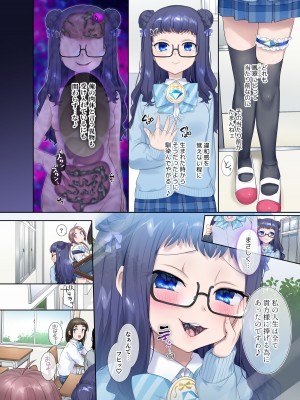 [憑依(はい)る抜け道 (柊ぽぷら)] 夢幻聖姫エクスファントムseason2～ココロを堕とされる緋色の魔法少女～_05