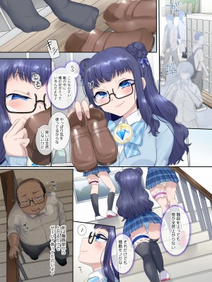 [憑依(はい)る抜け道 (柊ぽぷら)] 夢幻聖姫エクスファントムseason2～ココロを堕とされる緋色の魔法少女～_04