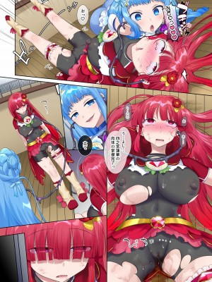 [憑依(はい)る抜け道 (柊ぽぷら)] 夢幻聖姫エクスファントムseason2～ココロを堕とされる緋色の魔法少女～_40