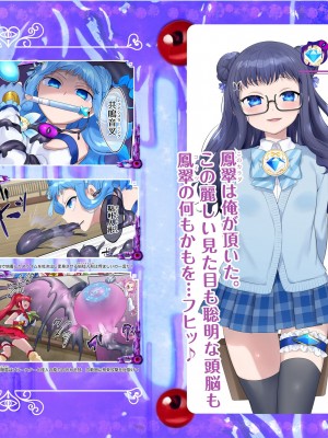 [憑依(はい)る抜け道 (柊ぽぷら)] 夢幻聖姫エクスファントムseason2～ココロを堕とされる緋色の魔法少女～_58