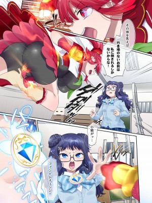 [憑依(はい)る抜け道 (柊ぽぷら)] 夢幻聖姫エクスファントムseason2～ココロを堕とされる緋色の魔法少女～_26