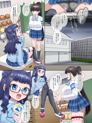 [憑依(はい)る抜け道 (柊ぽぷら)] 夢幻聖姫エクスファントムseason2～ココロを堕とされる緋色の魔法少女～_19