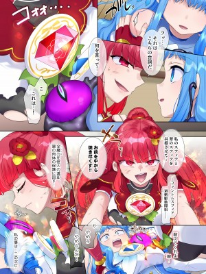 [憑依(はい)る抜け道 (柊ぽぷら)] 夢幻聖姫エクスファントムseason2～ココロを堕とされる緋色の魔法少女～_34