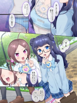 [憑依(はい)る抜け道 (柊ぽぷら)] 夢幻聖姫エクスファントムseason2～ココロを堕とされる緋色の魔法少女～_03