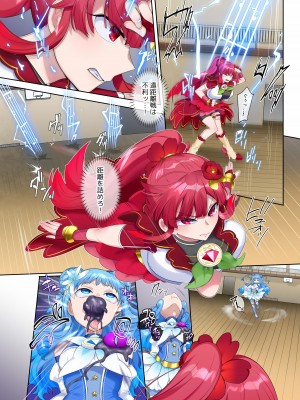 [憑依(はい)る抜け道 (柊ぽぷら)] 夢幻聖姫エクスファントムseason2～ココロを堕とされる緋色の魔法少女～_29