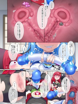 [憑依(はい)る抜け道 (柊ぽぷら)] 夢幻聖姫エクスファントムseason2～ココロを堕とされる緋色の魔法少女～_47