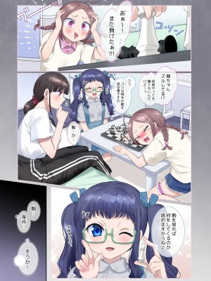 [憑依(はい)る抜け道 (柊ぽぷら)] 夢幻聖姫エクスファントムseason2～ココロを堕とされる緋色の魔法少女～_24