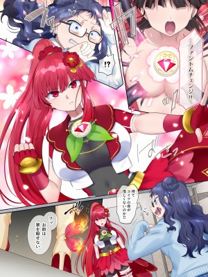 [憑依(はい)る抜け道 (柊ぽぷら)] 夢幻聖姫エクスファントムseason2～ココロを堕とされる緋色の魔法少女～_25