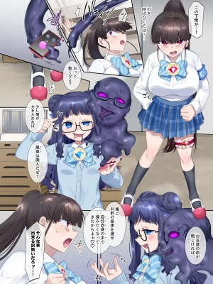 [憑依(はい)る抜け道 (柊ぽぷら)] 夢幻聖姫エクスファントムseason2～ココロを堕とされる緋色の魔法少女～_21