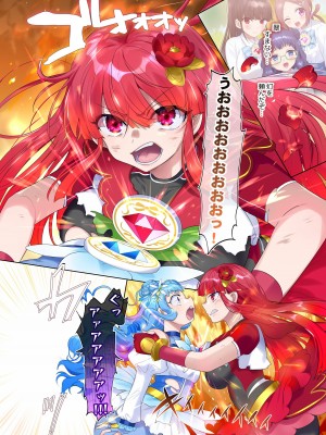 [憑依(はい)る抜け道 (柊ぽぷら)] 夢幻聖姫エクスファントムseason2～ココロを堕とされる緋色の魔法少女～_35