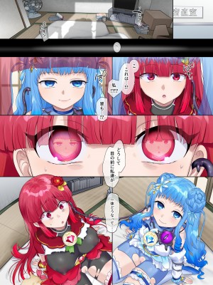 [憑依(はい)る抜け道 (柊ぽぷら)] 夢幻聖姫エクスファントムseason2～ココロを堕とされる緋色の魔法少女～_41