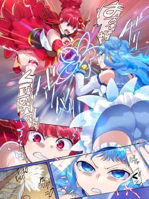 [憑依(はい)る抜け道 (柊ぽぷら)] 夢幻聖姫エクスファントムseason2～ココロを堕とされる緋色の魔法少女～_27