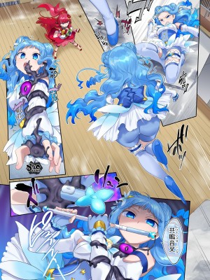 [憑依(はい)る抜け道 (柊ぽぷら)] 夢幻聖姫エクスファントムseason2～ココロを堕とされる緋色の魔法少女～_28