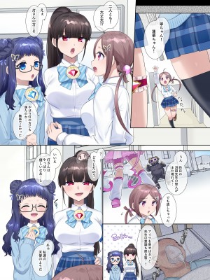[憑依(はい)る抜け道 (柊ぽぷら)] 夢幻聖姫エクスファントムseason2～ココロを堕とされる緋色の魔法少女～_56