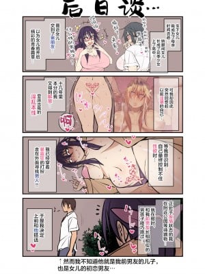 [Korotsuke (コロツケ)] ビッチランキング+人妻ッチングアプリ♀+寝技の達人♀+ママさんバレー部♀ [海虎战神汉化组汉化]_12