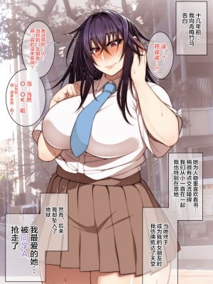 [Korotsuke (コロツケ)] ビッチランキング+人妻ッチングアプリ♀+寝技の達人♀+ママさんバレー部♀ [海虎战神汉化组汉化]_09