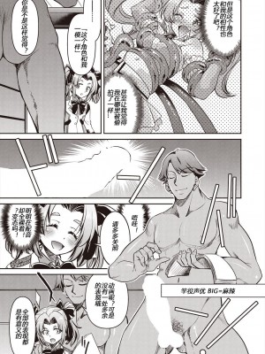 [井上よしひさ] 耀星戦隊アクトライバー [中国翻訳] [DL版]_119