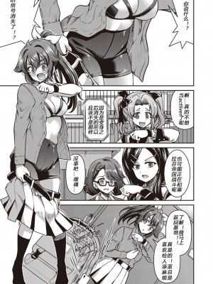 [井上よしひさ] 耀星戦隊アクトライバー [中国翻訳] [DL版]_055