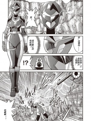[井上よしひさ] 耀星戦隊アクトライバー [中国翻訳] [DL版]_059