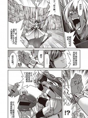 [井上よしひさ] 耀星戦隊アクトライバー [中国翻訳] [DL版]_078