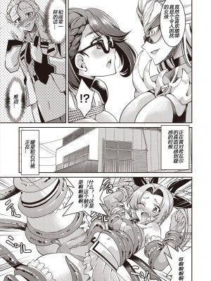 [井上よしひさ] 耀星戦隊アクトライバー [中国翻訳] [DL版]_117