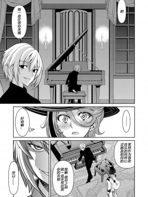 [井上よしひさ] 耀星戦隊アクトライバー [中国翻訳] [DL版]_037