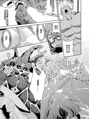 [井上よしひさ] 耀星戦隊アクトライバー [中国翻訳] [DL版]_019