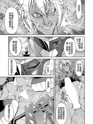 [井上よしひさ] 耀星戦隊アクトライバー [中国翻訳] [DL版]_039