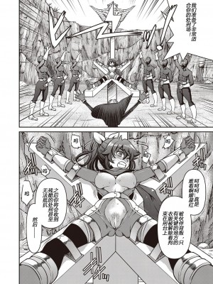 [井上よしひさ] 耀星戦隊アクトライバー [中国翻訳] [DL版]_068