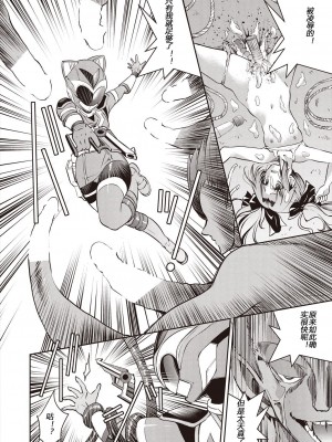[井上よしひさ] 耀星戦隊アクトライバー [中国翻訳] [DL版]_124
