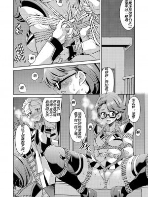 [井上よしひさ] 耀星戦隊アクトライバー [中国翻訳] [DL版]_010