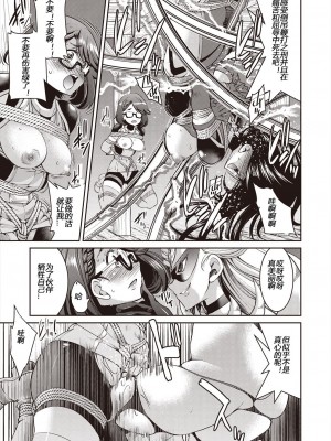 [井上よしひさ] 耀星戦隊アクトライバー [中国翻訳] [DL版]_115