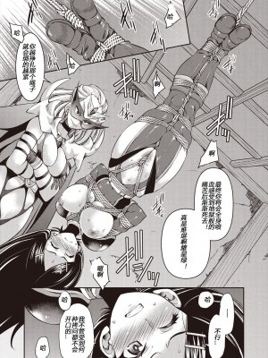 [井上よしひさ] 耀星戦隊アクトライバー [中国翻訳] [DL版]_113