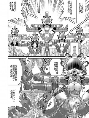 [井上よしひさ] 耀星戦隊アクトライバー [中国翻訳] [DL版]_168