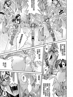 [井上よしひさ] 耀星戦隊アクトライバー [中国翻訳] [DL版]_157