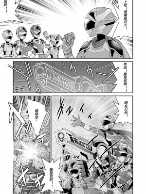 [井上よしひさ] 耀星戦隊アクトライバー [中国翻訳] [DL版]_025