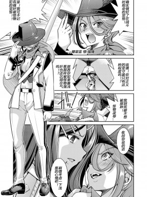 [井上よしひさ] 耀星戦隊アクトライバー [中国翻訳] [DL版]_033
