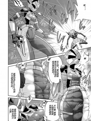 [井上よしひさ] 耀星戦隊アクトライバー [中国翻訳] [DL版]_040