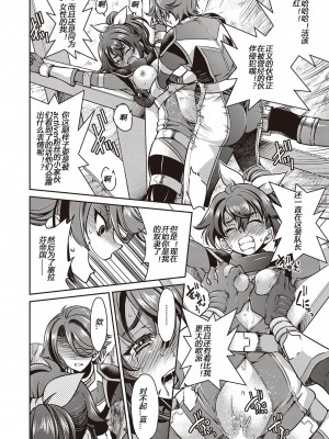 [井上よしひさ] 耀星戦隊アクトライバー [中国翻訳] [DL版]_072