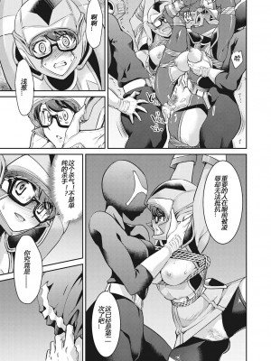 [井上よしひさ] 耀星戦隊アクトライバー [中国翻訳] [DL版]_109