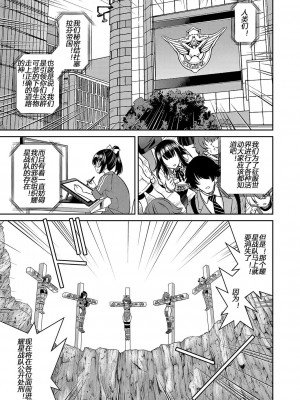 [井上よしひさ] 耀星戦隊アクトライバー [中国翻訳] [DL版]_155