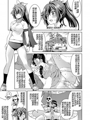 [井上よしひさ] 耀星戦隊アクトライバー [中国翻訳] [DL版]_031