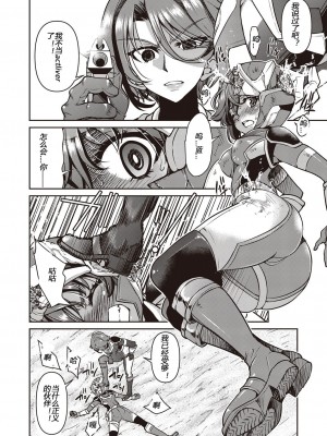 [井上よしひさ] 耀星戦隊アクトライバー [中国翻訳] [DL版]_060