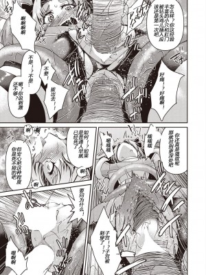 [井上よしひさ] 耀星戦隊アクトライバー [中国翻訳] [DL版]_131