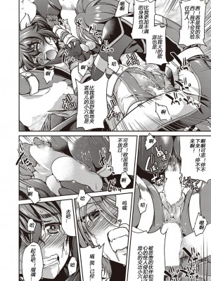 [井上よしひさ] 耀星戦隊アクトライバー [中国翻訳] [DL版]_076