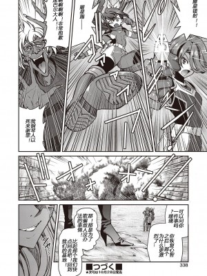 [井上よしひさ] 耀星戦隊アクトライバー [中国翻訳] [DL版]_080