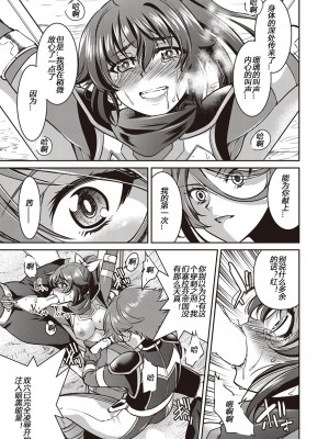 [井上よしひさ] 耀星戦隊アクトライバー [中国翻訳] [DL版]_073