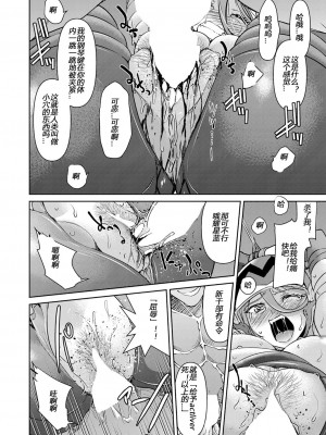 [井上よしひさ] 耀星戦隊アクトライバー [中国翻訳] [DL版]_046