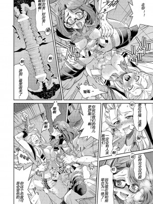 [井上よしひさ] 耀星戦隊アクトライバー [中国翻訳] [DL版]_014